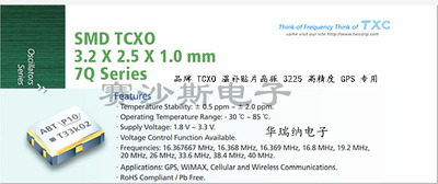 VCTCXO VC-TCXO 压控温补贴片晶振 3225 40M 40MHZ 40.000MHZ