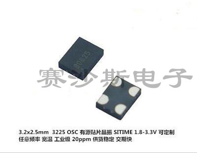 OSC 3225 2.5M 2.5MHZ 2.500MHZ 有源贴片晶振 3.2X2.5MM 低频