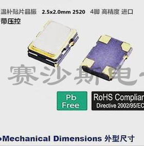 VC-TCXO 2520 DSA221SCL 52M 52MHZ 52.000MHZ KDS 压控温补晶振
