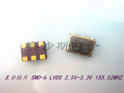155.52M 155.52MHZ LVDS 差分贴片晶振有源 6脚 SMD-6 5070 7050