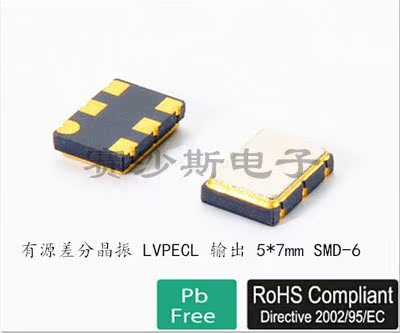 VECTRON 进口 高频差分晶振 300M 300MHZ 300.000MHZ 6脚 LVPECL
