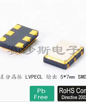 PBA000001 SARONIX LVPECL 3.3V 差分贴片晶振 100M 100MHZ 亚陶