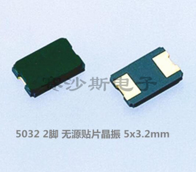 5*3.2 无源贴片晶振 5032 2脚 原装 8.192M 8.1920MHZ 8.192MHZ