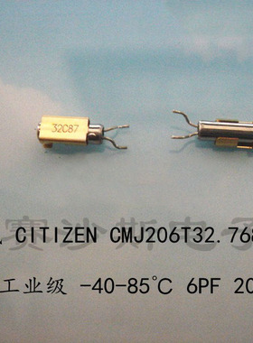 CMJ206T CITIZEN 32.768K 32.768KHZ 6PF +-20PPM宽温
