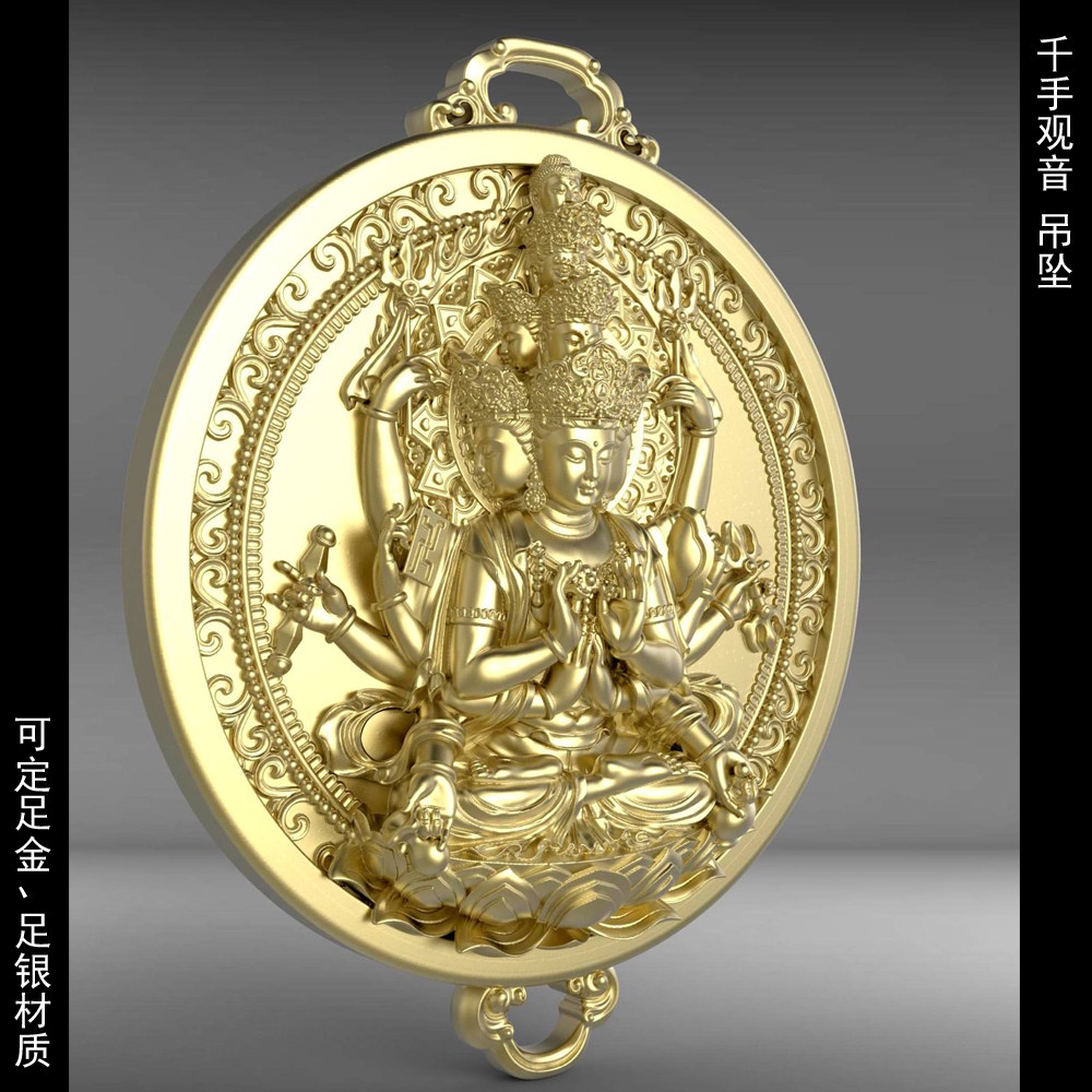 足银千手观音佛牌吊坠 纯银 纯金挂饰毛衣链车挂敦煌千手配饰银饰