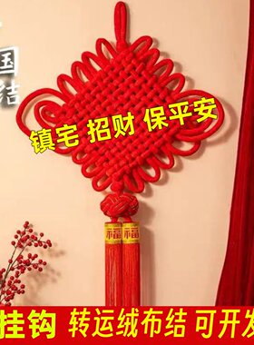 中国结挂件客厅高档大号2026新款福字挂饰玄关平安入户门乔迁装饰