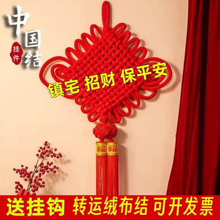 中国结挂件客厅高档大号2026新款福字挂饰玄关平安入户门乔迁装饰