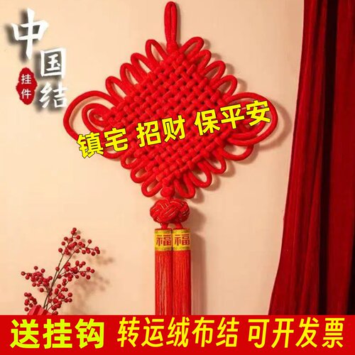中国结挂件客厅高档大号2026新款福字挂饰玄关平安入户门乔迁装饰