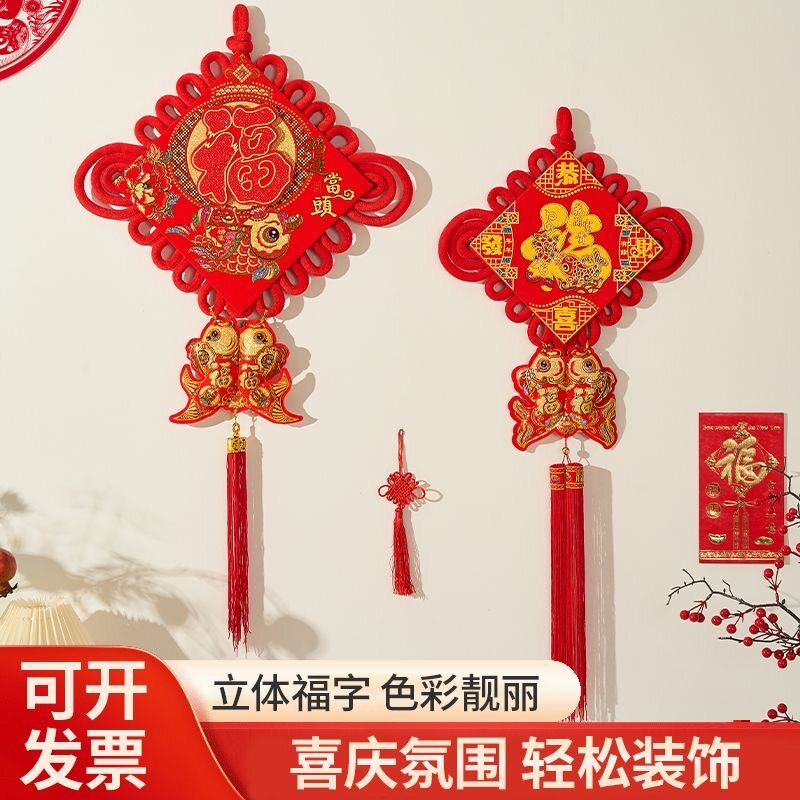 中国结2026大号福字挂件客厅中国结