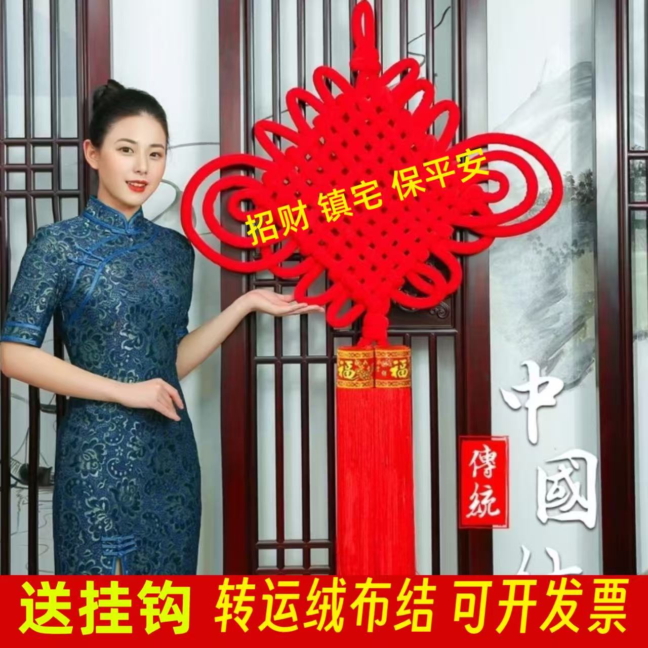 中国结挂件客厅高档大号挂饰过年春节福字入户门玄关乔迁搬家装饰