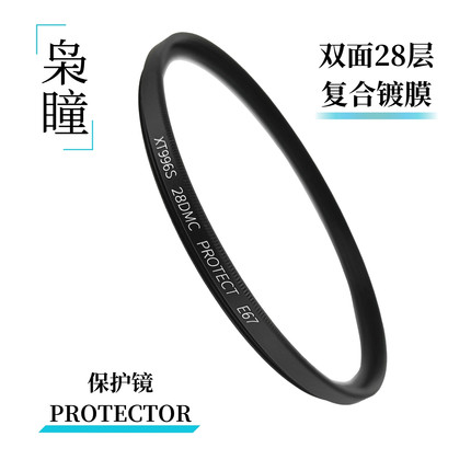 枭瞳xt996sXT996PRO保护镜28层镀膜UV镜43mm52mm55mm58mm67mm72mm