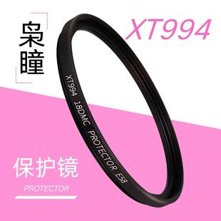 枭瞳uv镜XT994镜头保护镜多层镀膜滤镜43mm52mm55mm58mm67mm82mm