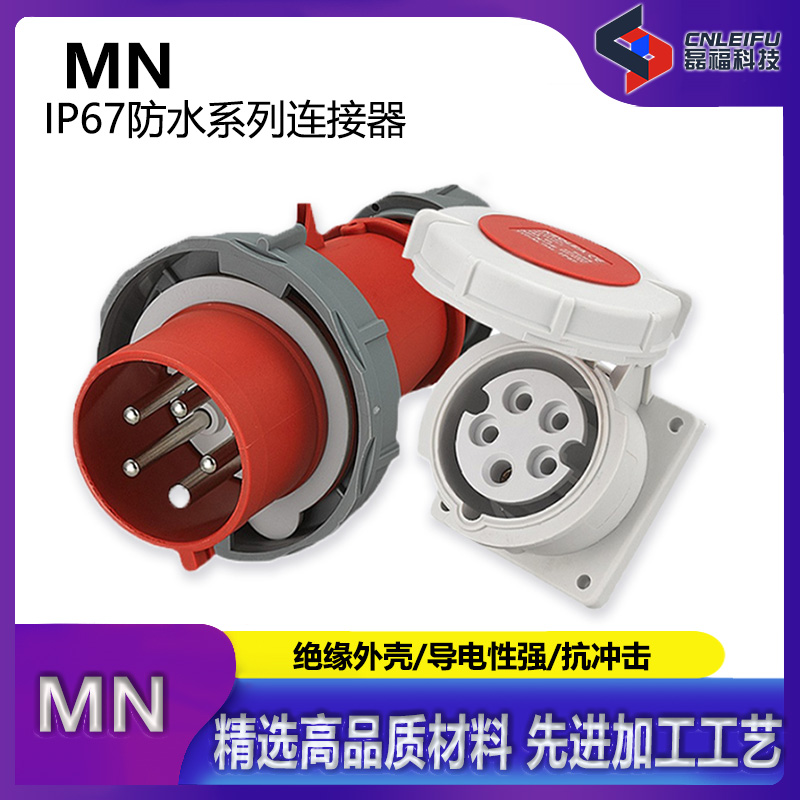 航空插头连接器工业插头