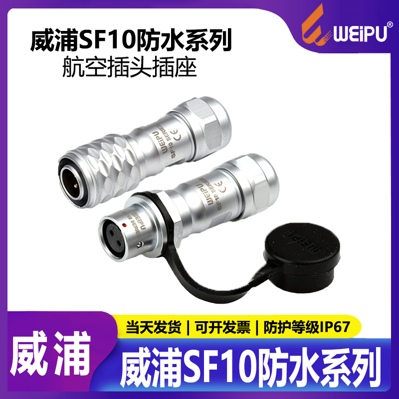 威浦精密仪器美容设备医疗weipu