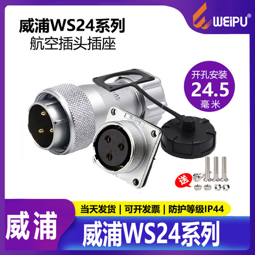 公头TP金属软管插头+母座