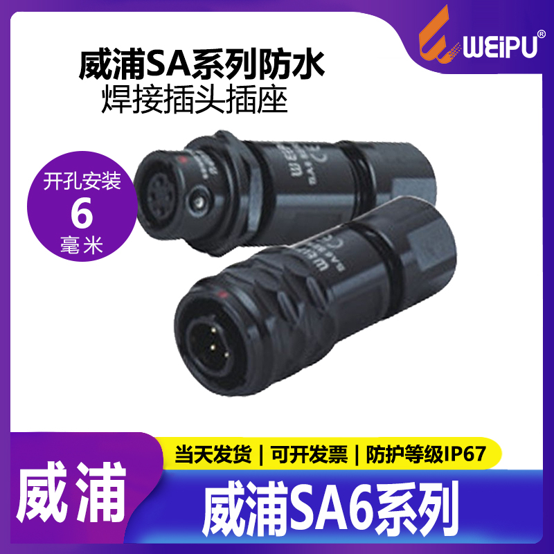 仪器微型移动式威浦医疗精密