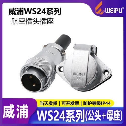 TQ+ZG带盖板插座公头+母座