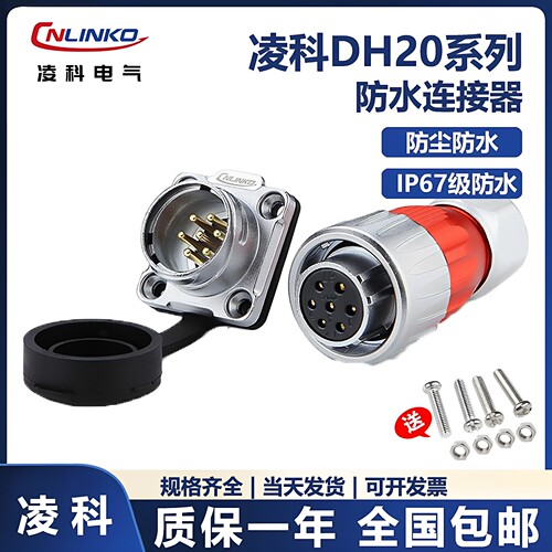 CNLINKO凌科电源母头防水