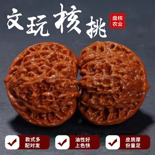 涞水文玩核桃高抛龙纹官帽