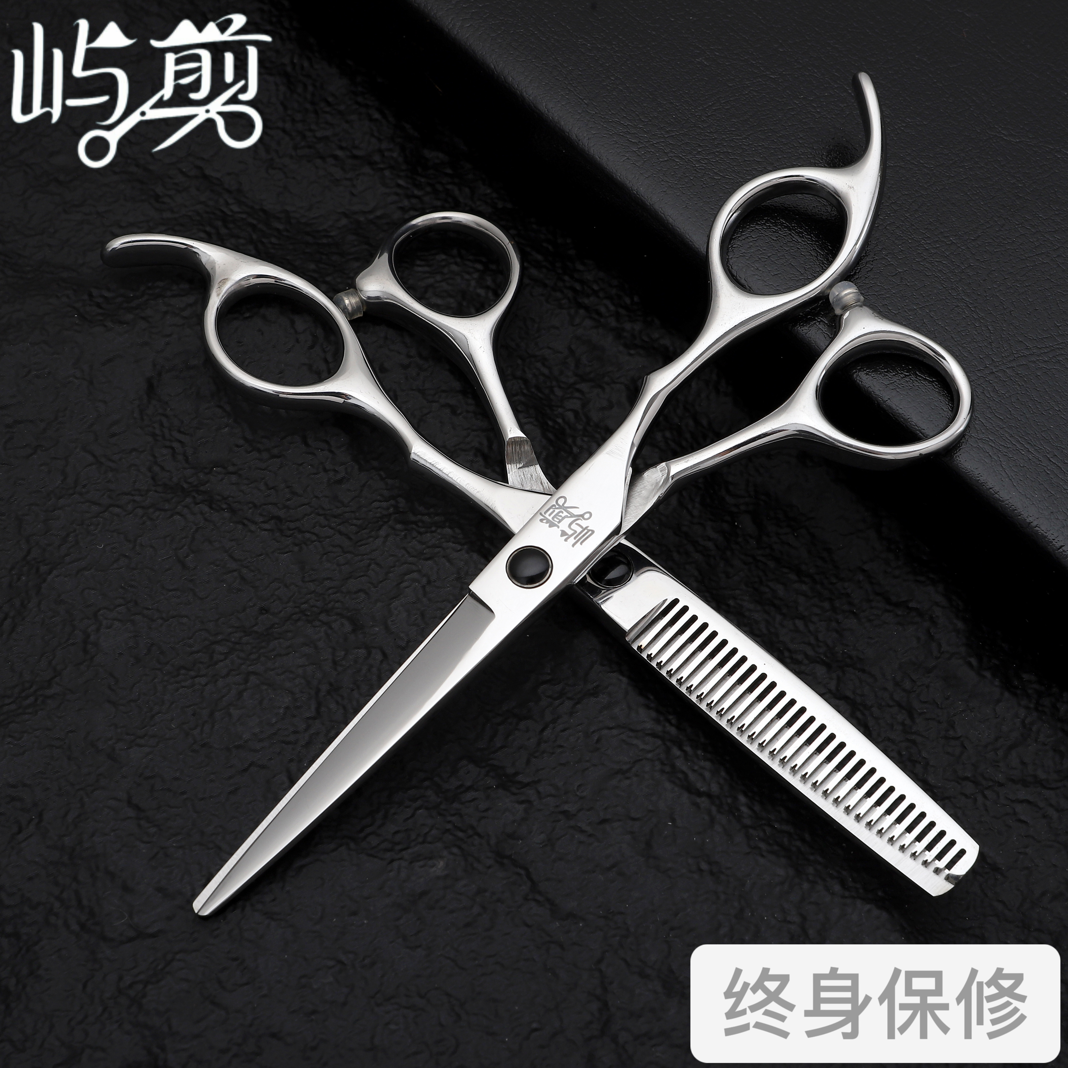 假发专业理发剪v齿六寸牙剪 六寸平剪cos锋利耐用毛娘推荐