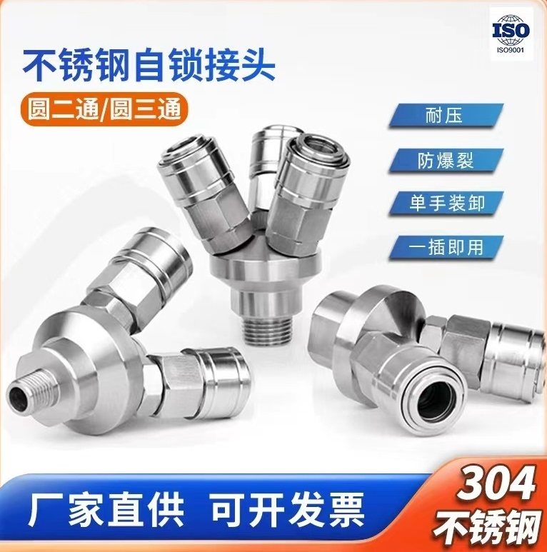 304不锈钢接头C式二通SMV三通SMY气动快速快插气泵压机,标准件/零部件/工业耗材,液压接头,淘宝优惠券,粉丝福利购,淘宝优惠卷