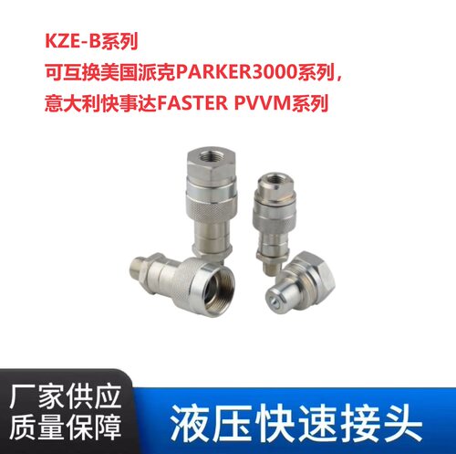 KZE-B螺纹锁紧式液压快速接头千斤顶专用碳钢超高压油管接头70MPA