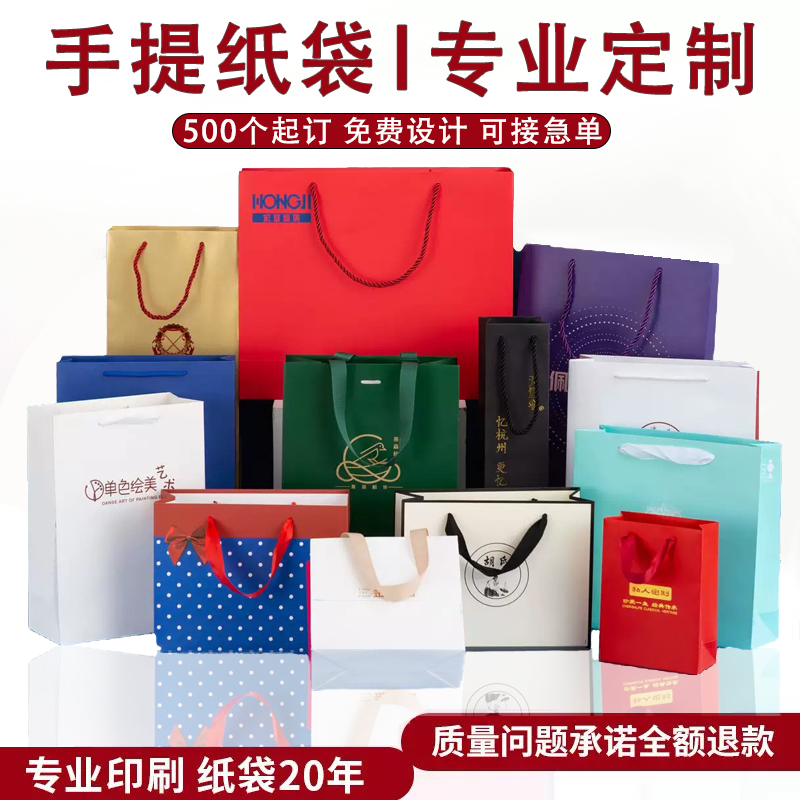 纸袋手提袋定制企业宣传眼镜店茶叶服装店包装袋白卡纸定做