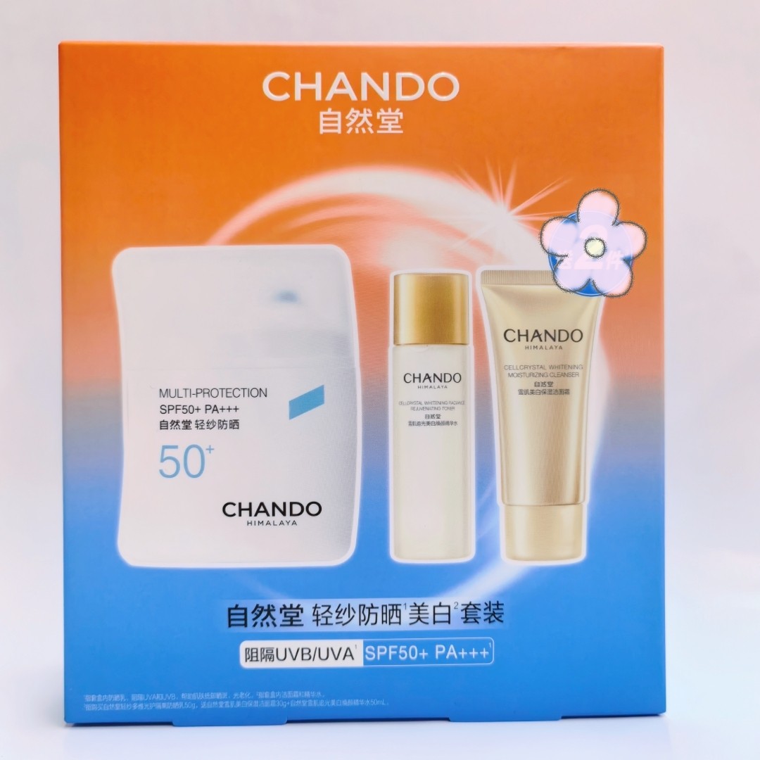 自然堂轻纱多维光护隔离防晒乳SPF50+PA+++抵御日晒干燥晒斑老化