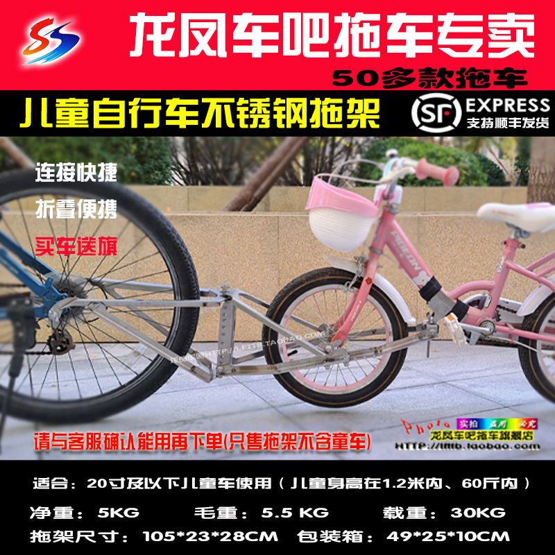 linkbaby鄰家寶貝山地車兒童車拖車支架童車拖掛車裝備親子自行車