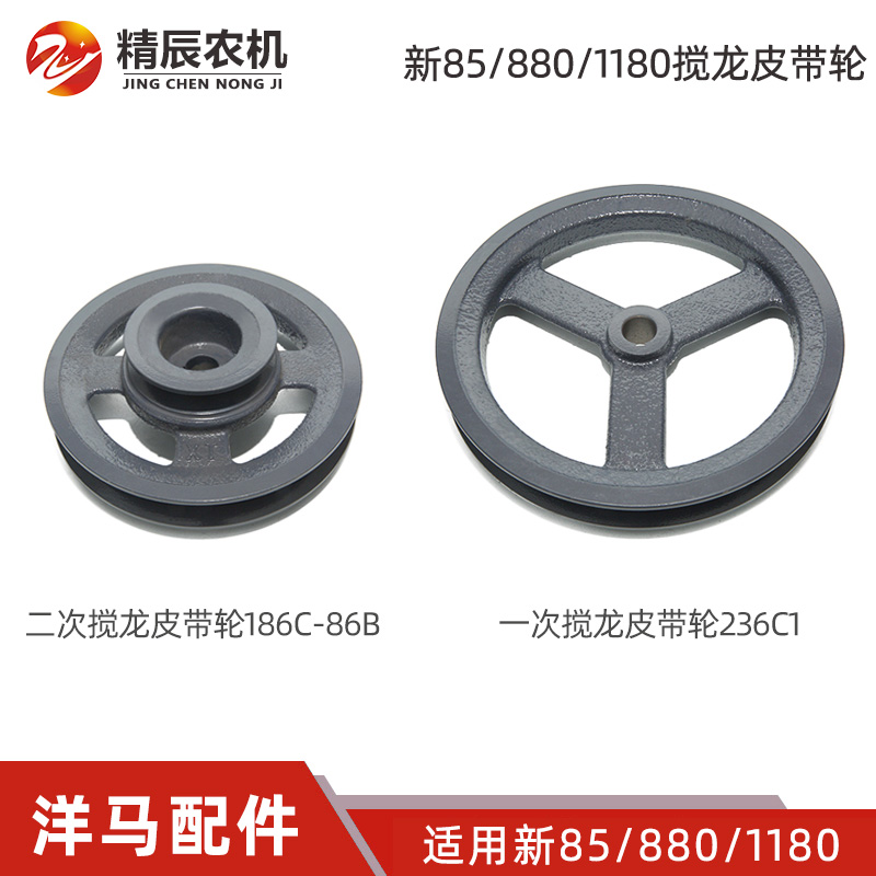 洋马收割机搅龙皮带轮