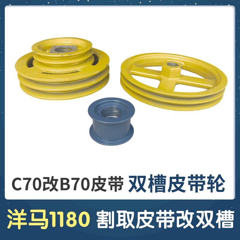 洋马收割机配件割取改双槽