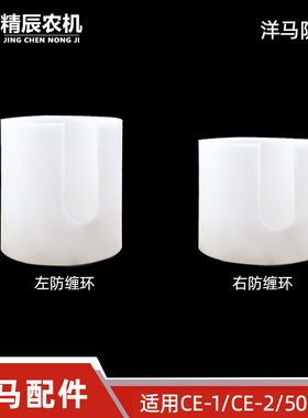 洋马收割机配件左防缠管1E8923-22750右22760适用CE-1/2 50 600