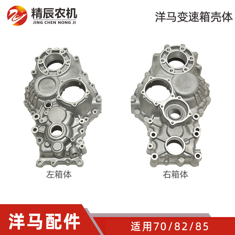 洋马收割机配件变速箱壳体