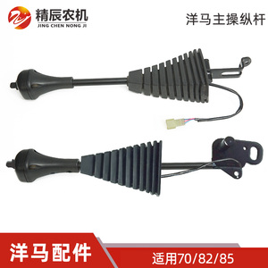 洋马收割机配件转向手柄单杆操纵