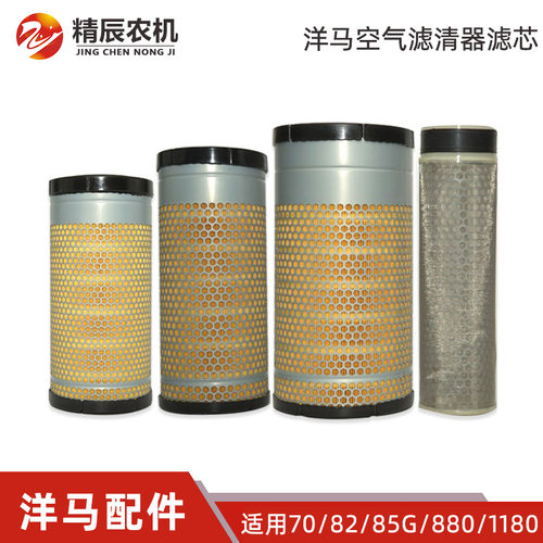 洋马收割机配件空气滤芯空滤