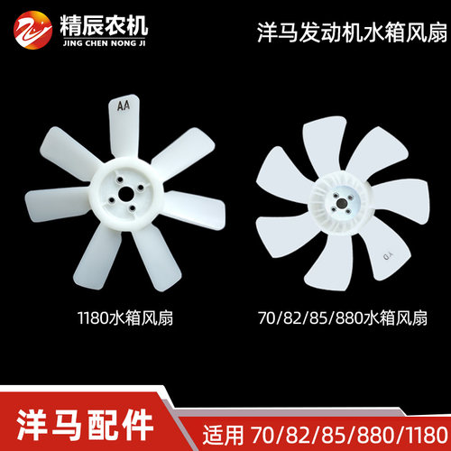 洋马收割机配件发动机水箱风扇