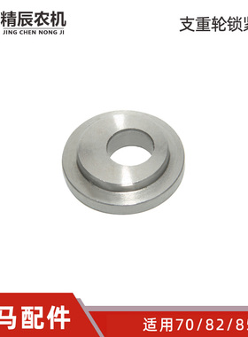 洋马ag600/70/82/85g收割机配件1E6B30-73260支重轮锁紧垫片直销
