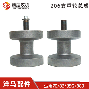 洋馬AW50 ag600 YH880收割機配件206支重輪總成地輪 85g