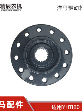 洋马YH1180收割机配件行走部链轮驱动轮法兰1E6C85-73410原厂