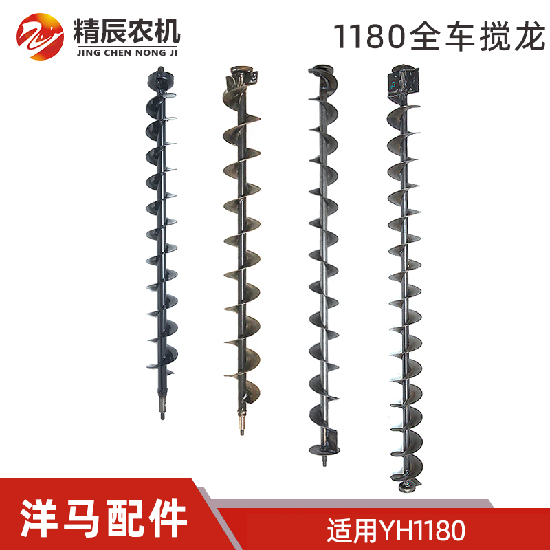 洋马收割机配件1180全车搅龙图片