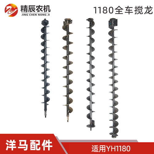洋马收割机配件1180全车搅龙
