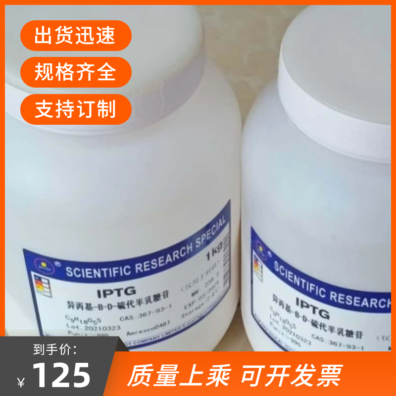 科研实验试剂Amresco分装