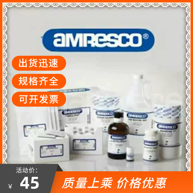 科研实验试剂 Nonfat-Dried Milk脱脂奶粉 Amresco M203分装