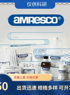 可开票科研试剂 氯霉素( CHLORAMPHENICOL )  Amresco  0230 分装
