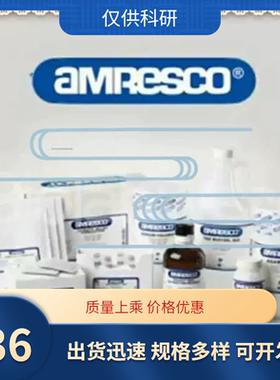 科研实验试剂  盐酸万古霉素  Amresco 0990 分装
