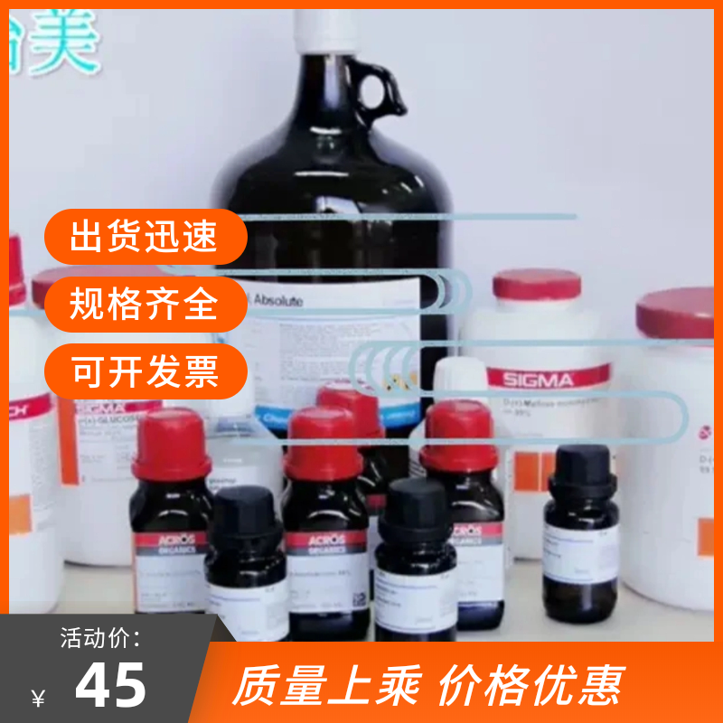 科研实验试剂  Taurine   牛磺酸   Sigma  T0625 分装