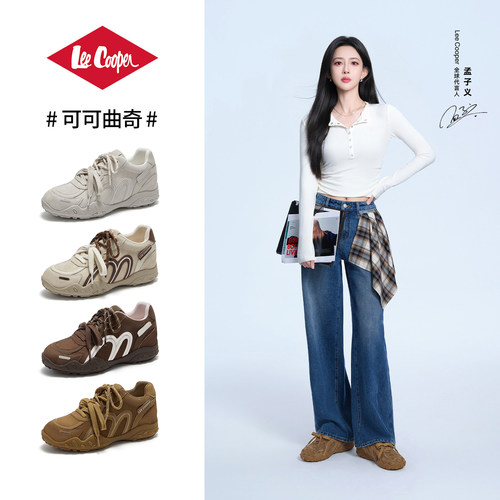 LeeCooper官方正品孟子义同款鞋