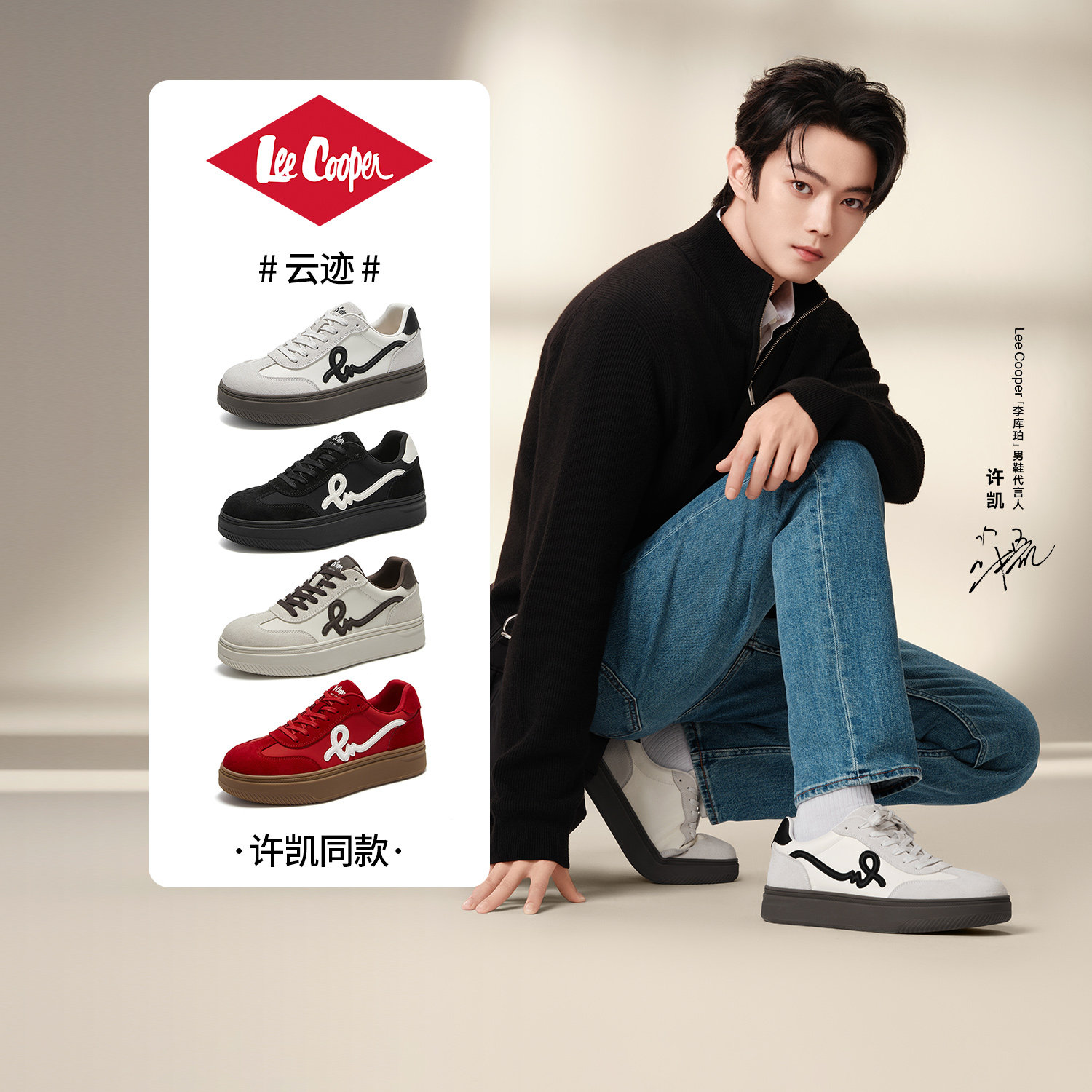 LeeCooper官方正品男鞋女鞋情侣