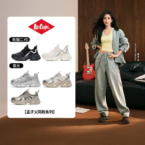 LeeCooper官方正品老爹鞋休闲鞋