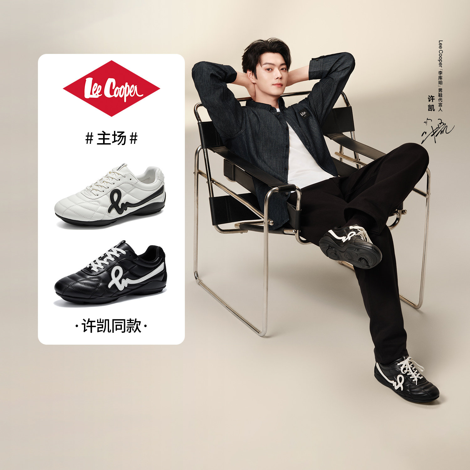 LeeCooper官方正品德训鞋足球鞋